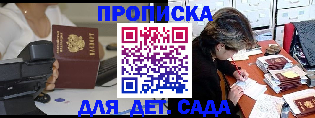 прописка в Ивдели