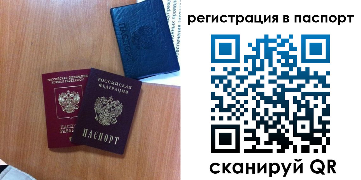 временная регистрация недорого в Ивдели