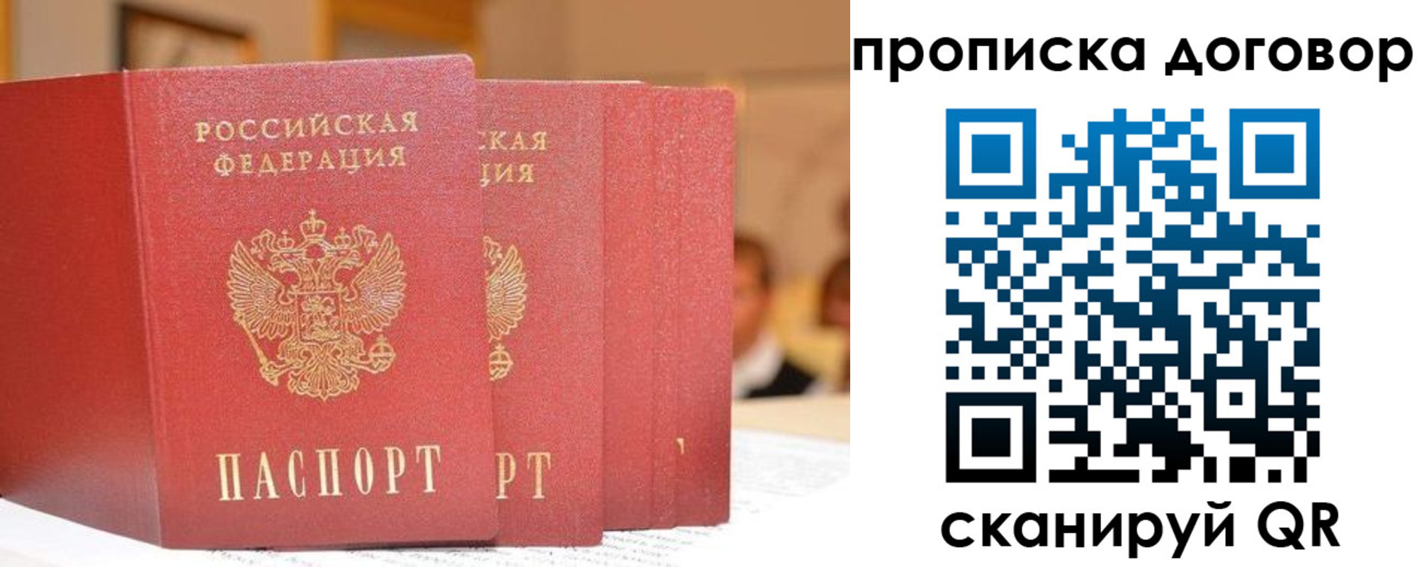прописка в квартире в Ивдели