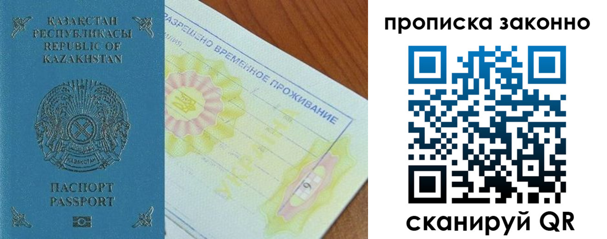 миграционный учет в Ивдели