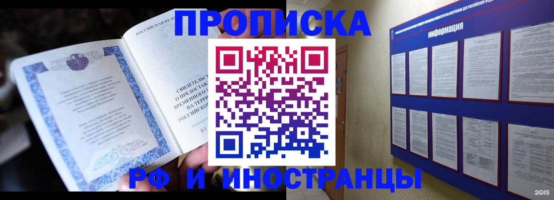 временная регистрация собственник в Ивдели