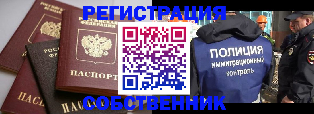 прописка для работы в Ивдели
