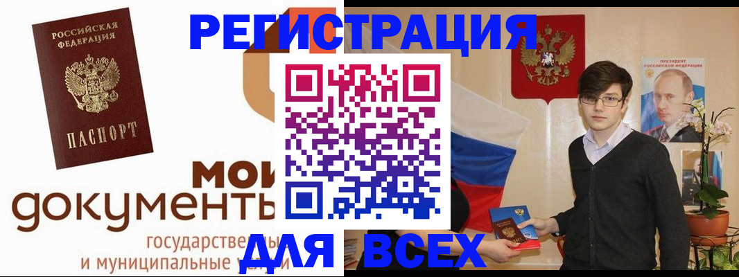 временная регистрация адрес в Ивдели