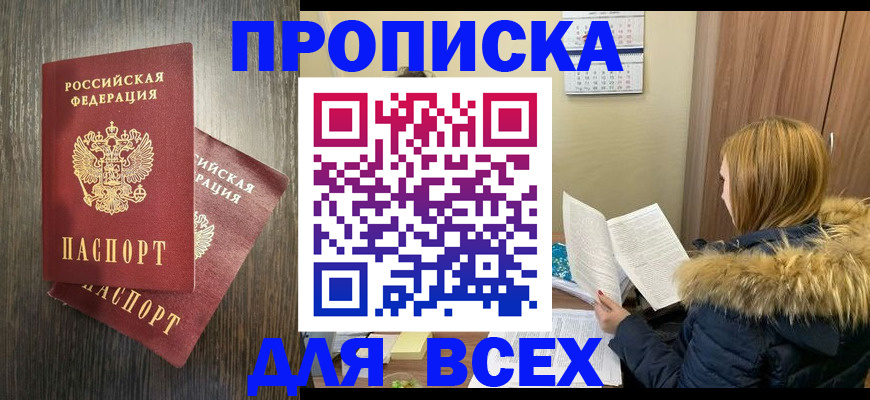 временная регистрация 2025 в Ивдели