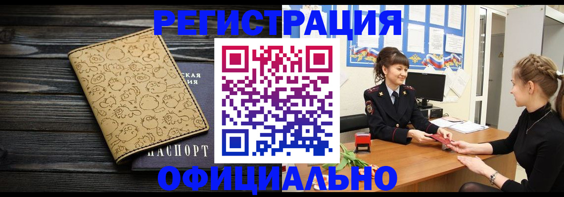 прописка законно в Ивдели