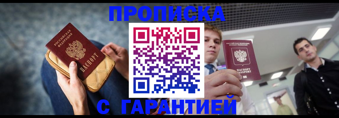 временная регистрация недорого в Ивдели