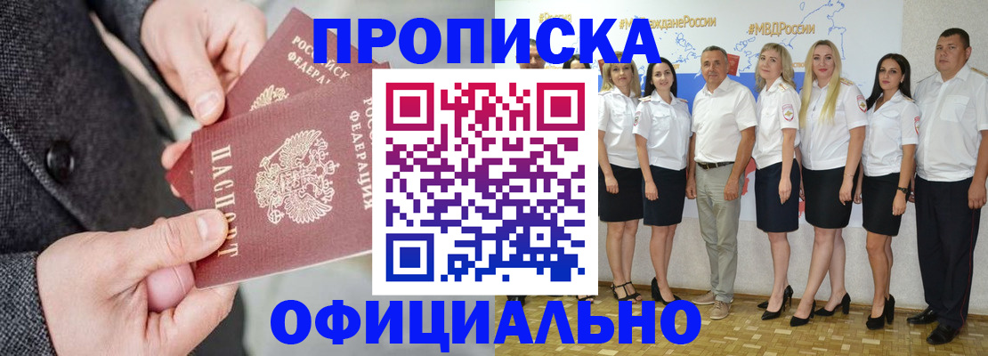 временная прописка в Ивдели