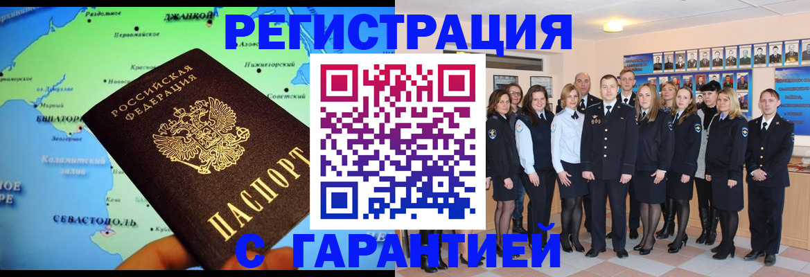 прописка регистрация в Ивдели