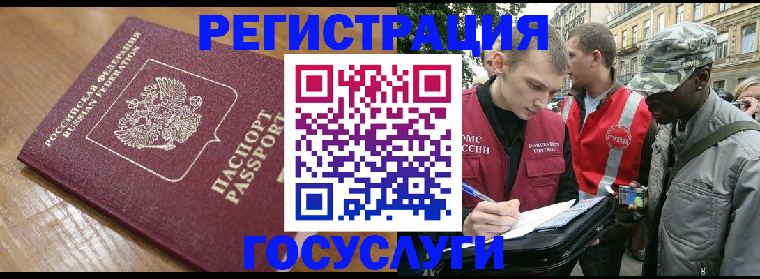 купить прописку в Ивдели