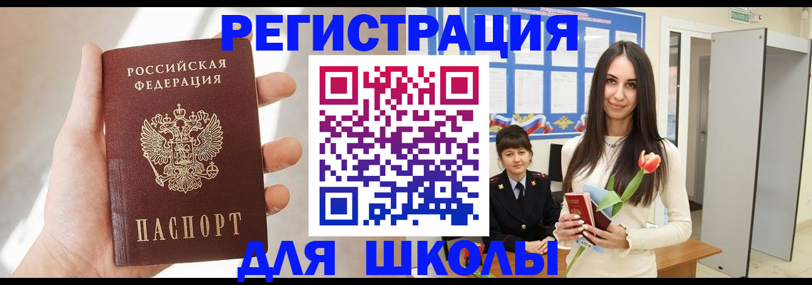 купить прописку в Ивдели